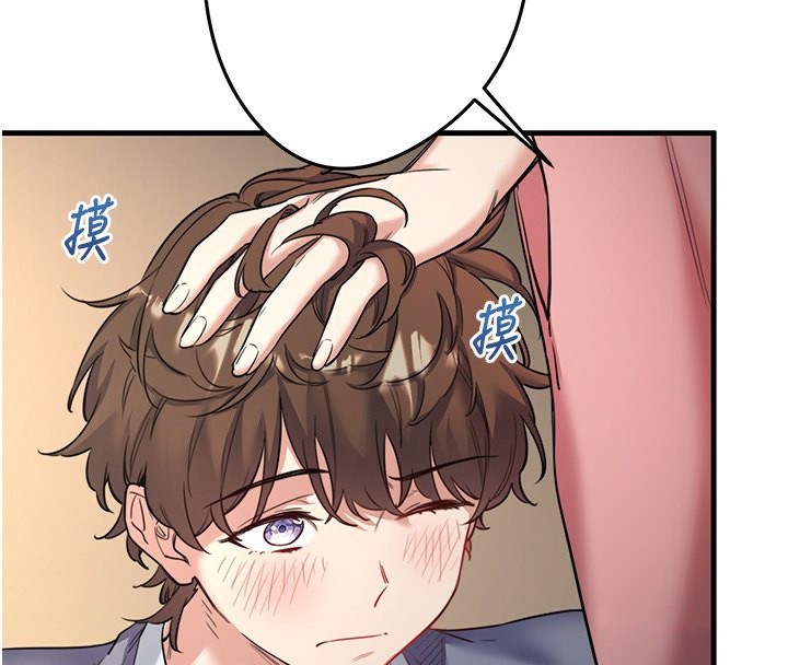 《秘密溫泉:混湯旅館》漫画 第2話-現在是特殊服務時間♥︎