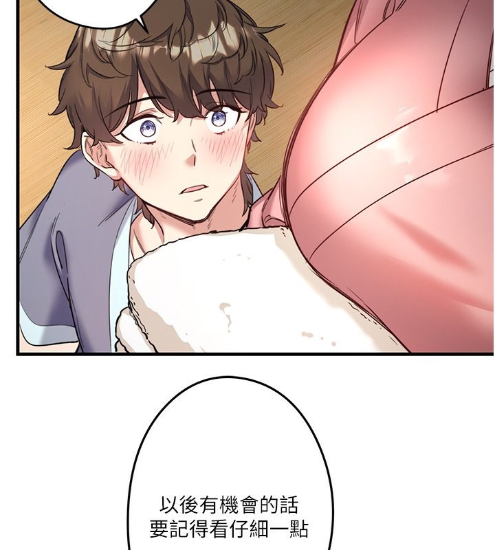《秘密溫泉:混湯旅館》漫画 第2話-現在是特殊服務時間♥︎
