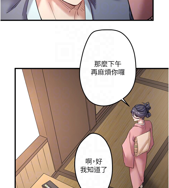 《秘密溫泉:混湯旅館》漫画 第2話-現在是特殊服務時間♥︎