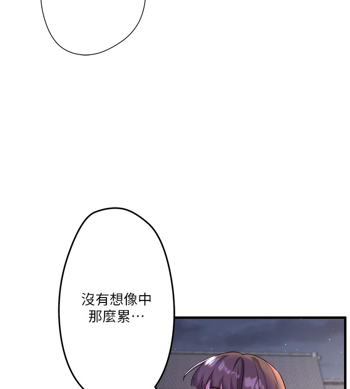 《秘密溫泉:混湯旅館》漫画 第2話-現在是特殊服務時間♥︎