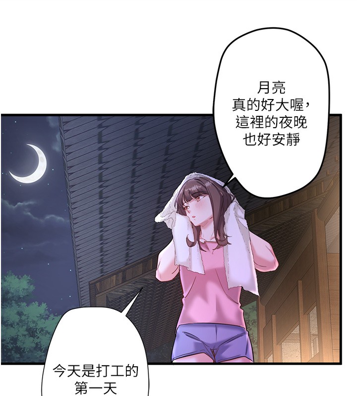 《秘密溫泉:混湯旅館》漫画 第2話-現在是特殊服務時間♥︎