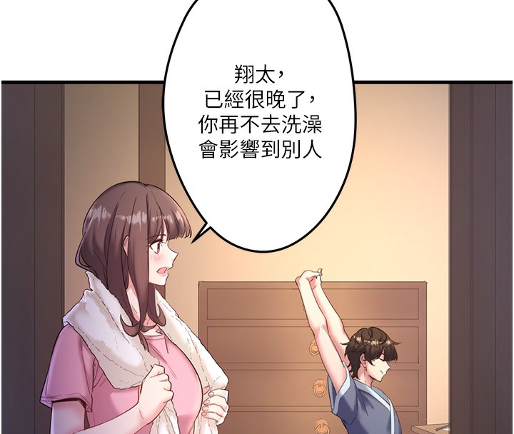 《秘密溫泉:混湯旅館》漫画 第2話-現在是特殊服務時間♥︎
