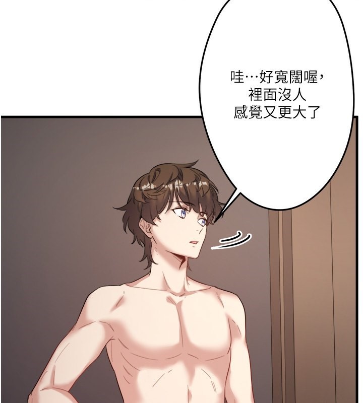 《秘密溫泉:混湯旅館》漫画 第2話-現在是特殊服務時間♥︎