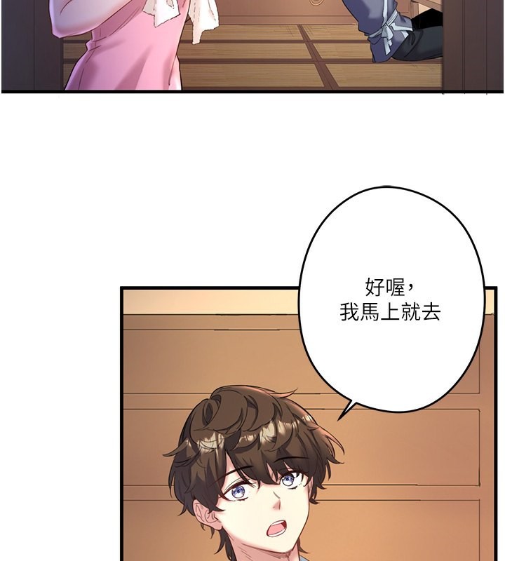 《秘密溫泉:混湯旅館》漫画 第2話-現在是特殊服務時間♥︎