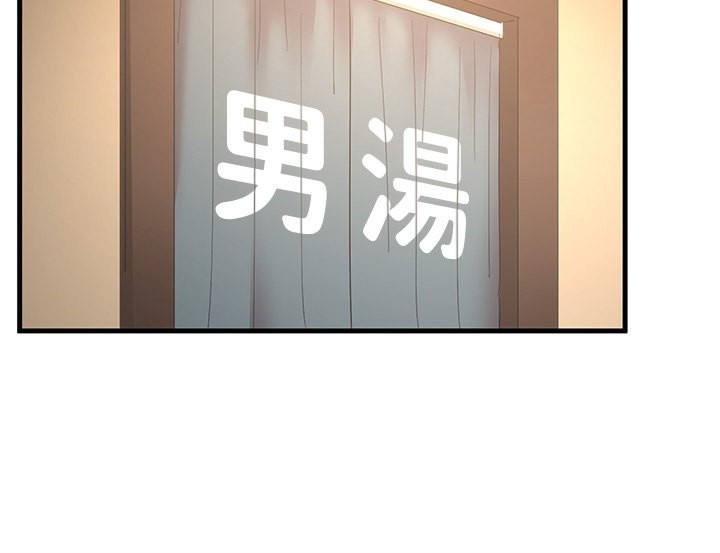 《秘密溫泉:混湯旅館》漫画 第2話-現在是特殊服務時間♥︎