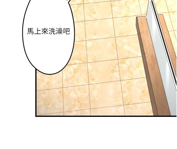 《秘密溫泉:混湯旅館》漫画 第2話-現在是特殊服務時間♥︎