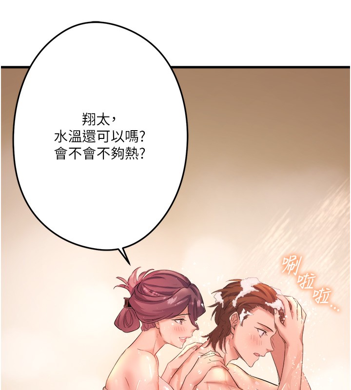 《秘密溫泉:混湯旅館》漫画 第2話-現在是特殊服務時間♥︎