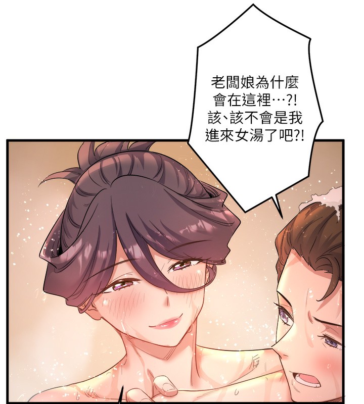 《秘密溫泉:混湯旅館》漫画 第2話-現在是特殊服務時間♥︎