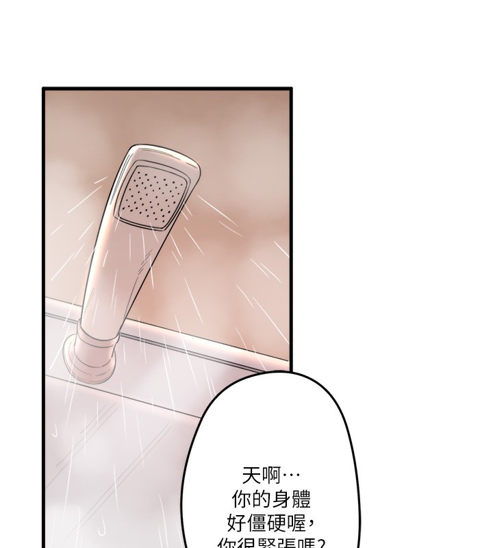 《秘密溫泉:混湯旅館》漫画 第2話-現在是特殊服務時間♥︎