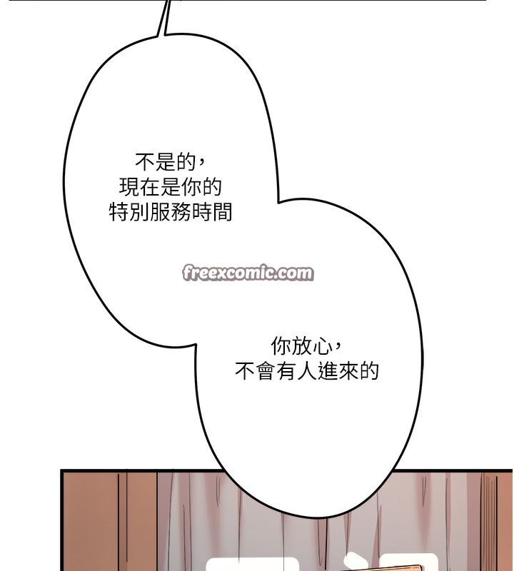 《秘密溫泉:混湯旅館》漫画 第2話-現在是特殊服務時間♥︎