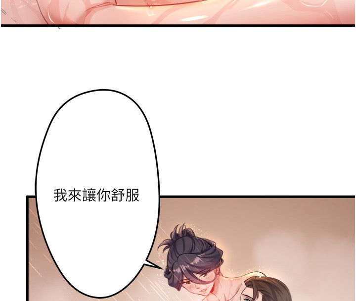 《秘密溫泉:混湯旅館》漫画 第2話-現在是特殊服務時間♥︎
