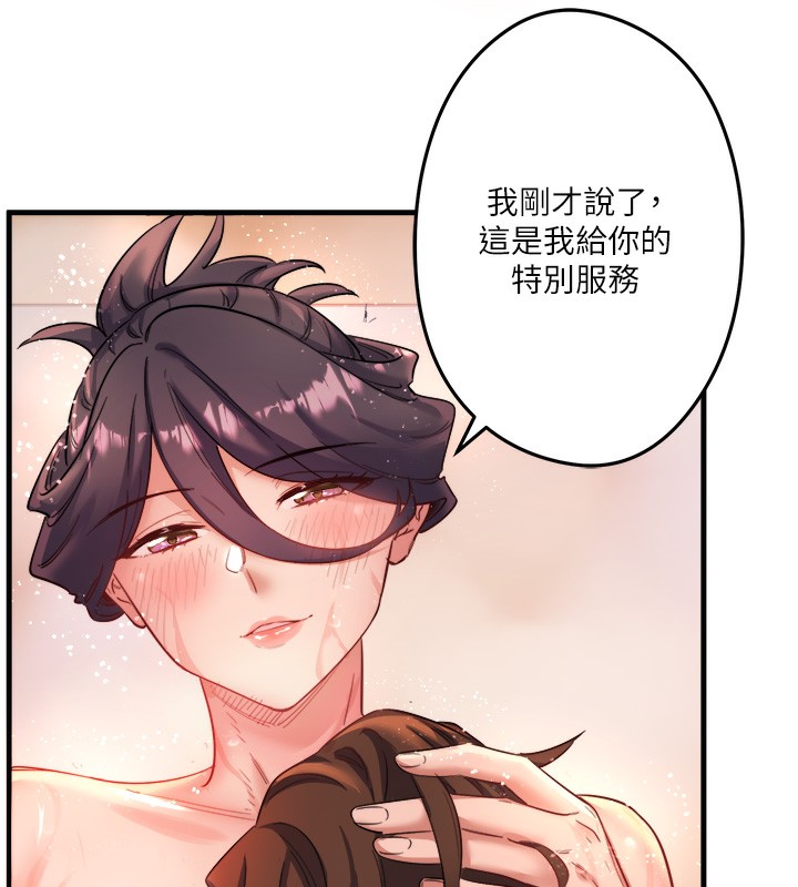 《秘密溫泉:混湯旅館》漫画 第2話-現在是特殊服務時間♥︎