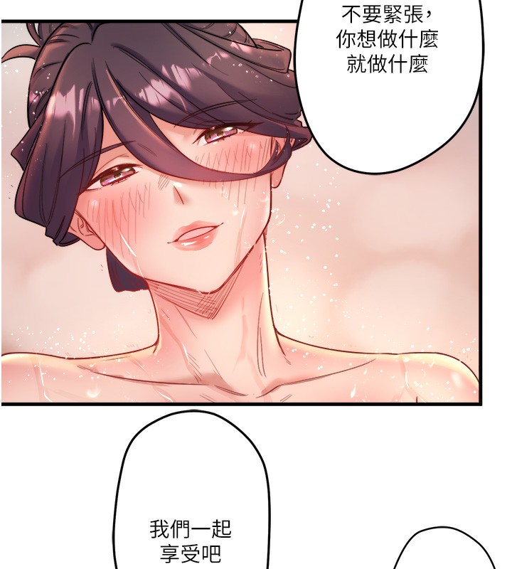 《秘密溫泉:混湯旅館》漫画 第2話-現在是特殊服務時間♥︎