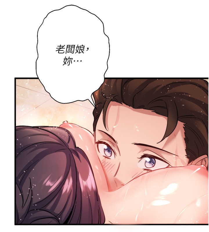 《秘密溫泉:混湯旅館》漫画 第2話-現在是特殊服務時間♥︎