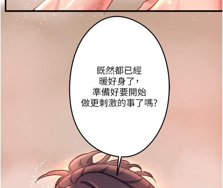 《秘密溫泉:混湯旅館》漫画 第2話-現在是特殊服務時間♥︎