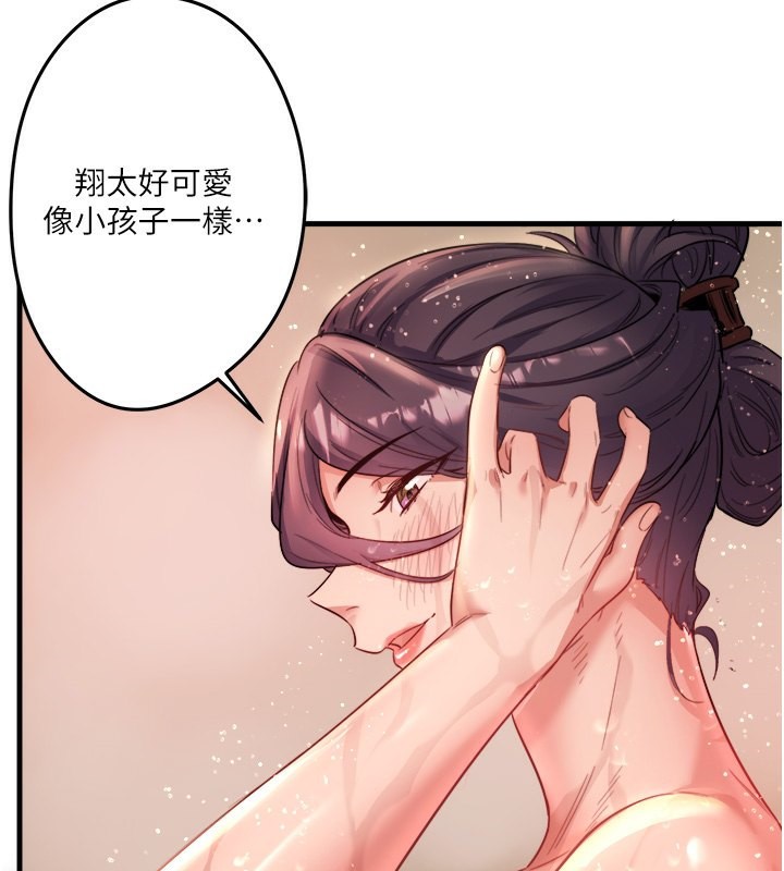 《秘密溫泉:混湯旅館》漫画 第2話-現在是特殊服務時間♥︎