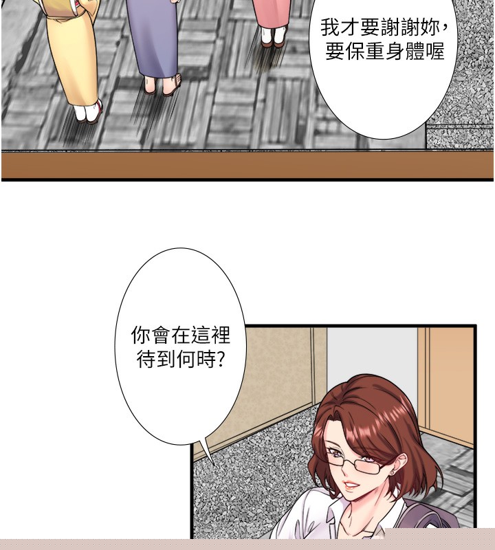 《秘密溫泉:混湯旅館》漫画 第20話-我不是你的首選嗎?