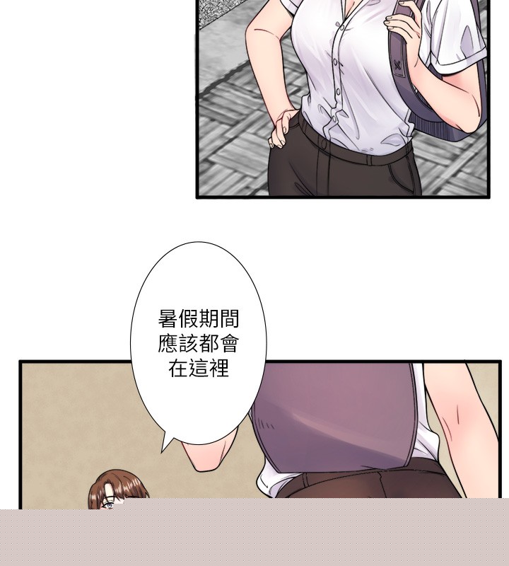《秘密溫泉:混湯旅館》漫画 第20話-我不是你的首選嗎?