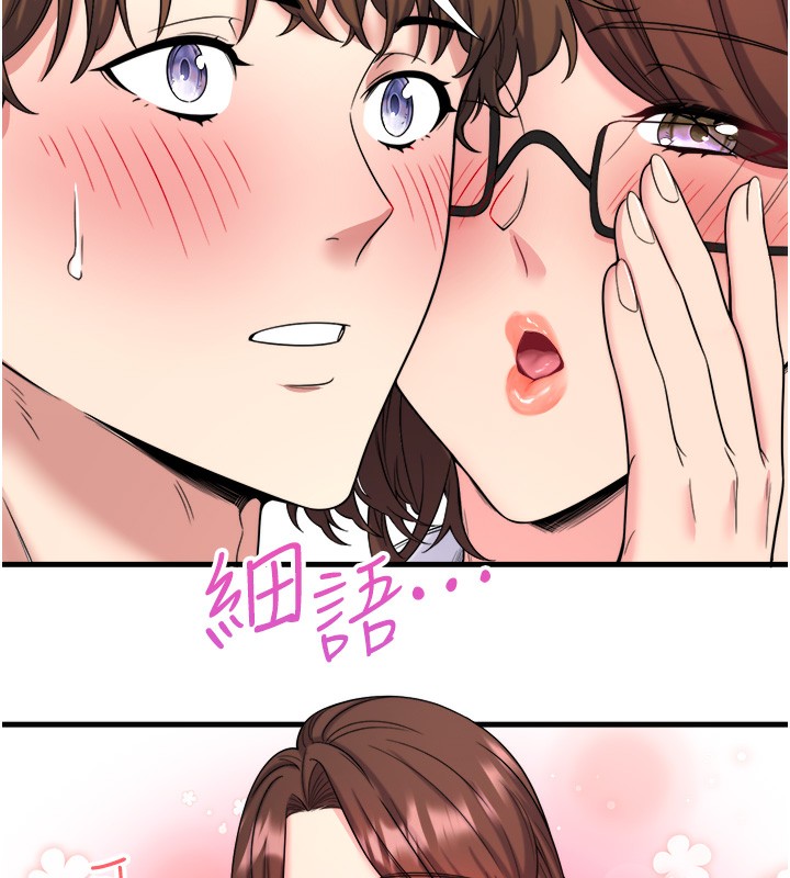 《秘密溫泉:混湯旅館》漫画 第20話-我不是你的首選嗎?