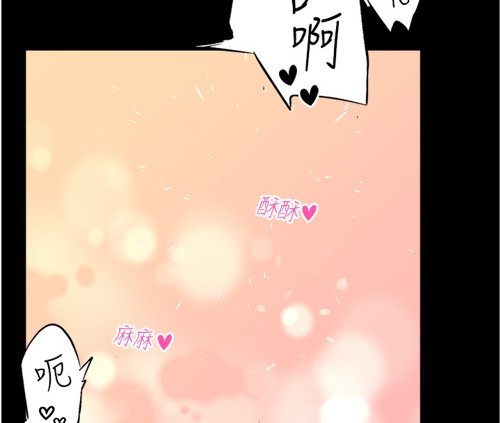 《秘密溫泉:混湯旅館》漫画 第20話-我不是你的首選嗎?
