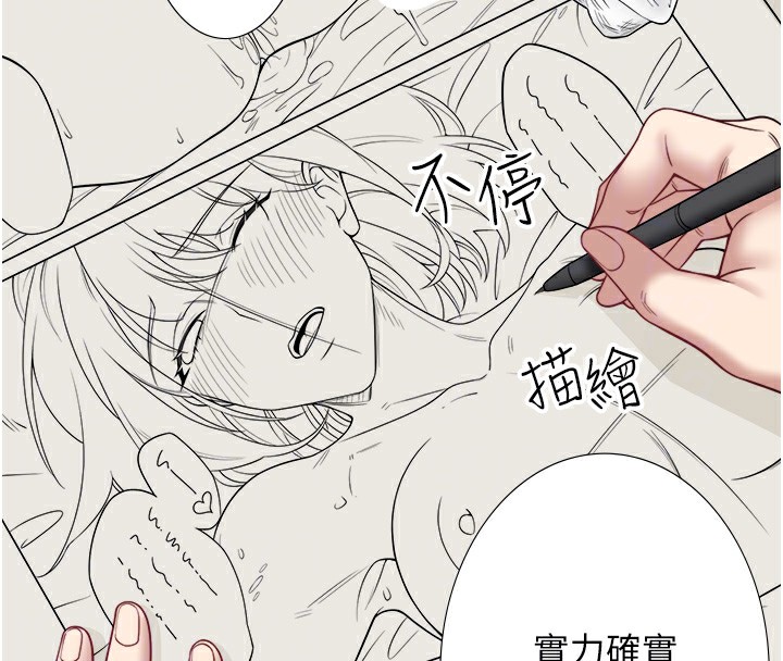 《秘密溫泉:混湯旅館》漫画 第20話-我不是你的首選嗎?