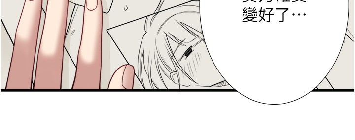 《秘密溫泉:混湯旅館》漫画 第20話-我不是你的首選嗎?