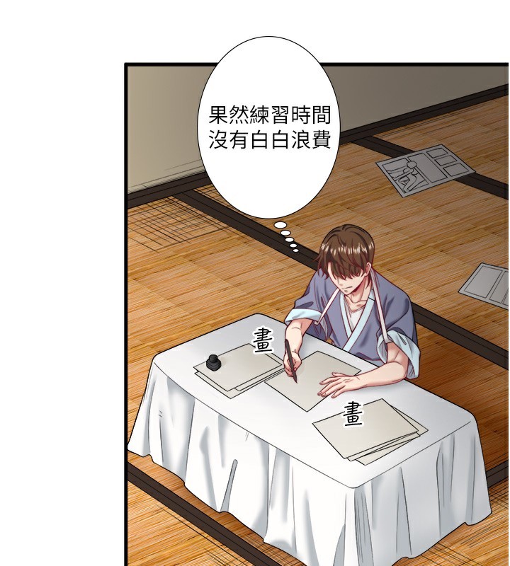 《秘密溫泉:混湯旅館》漫画 第20話-我不是你的首選嗎?
