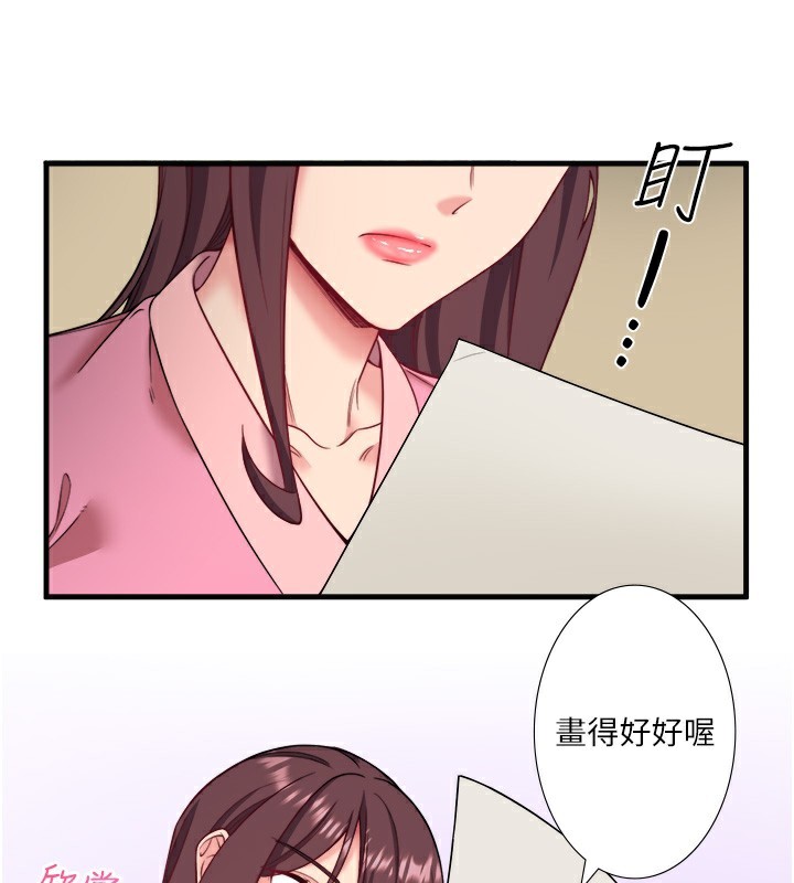 《秘密溫泉:混湯旅館》漫画 第20話-我不是你的首選嗎?