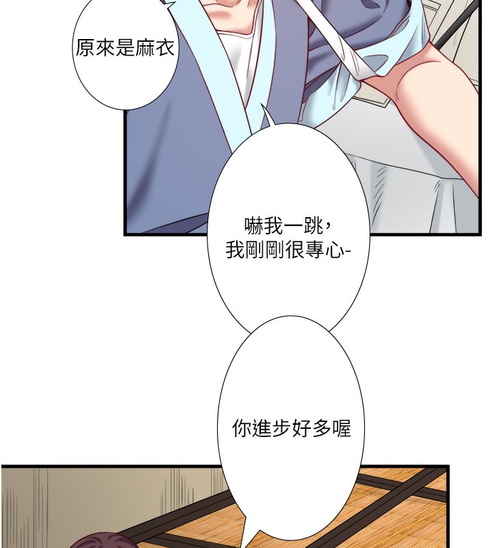 《秘密溫泉:混湯旅館》漫画 第20話-我不是你的首選嗎?