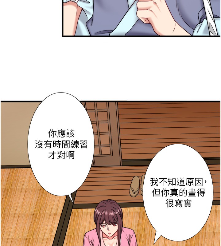 《秘密溫泉:混湯旅館》漫画 第20話-我不是你的首選嗎?