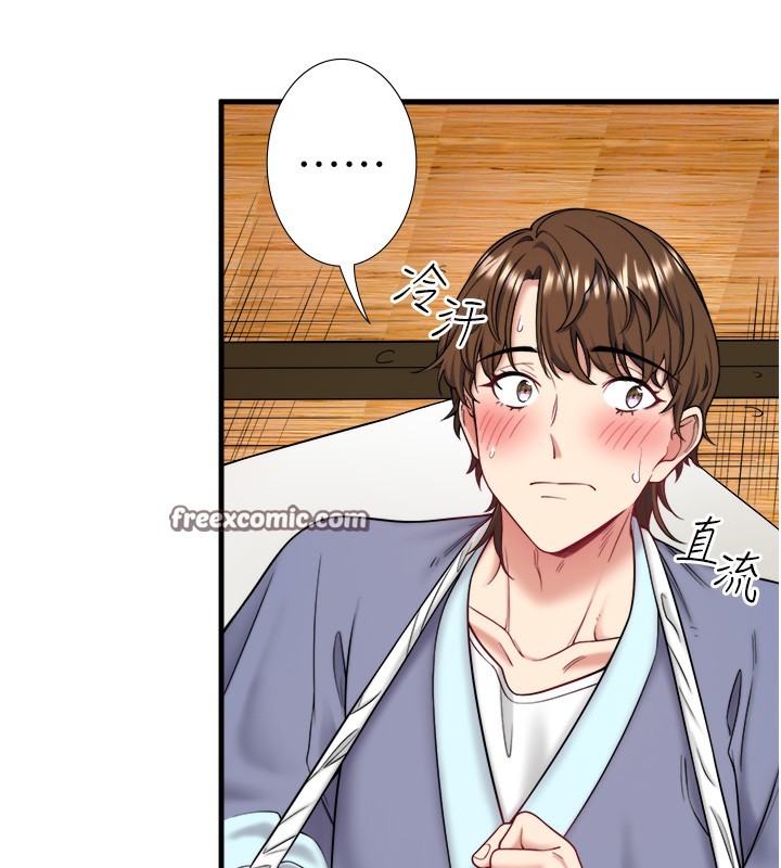 《秘密溫泉:混湯旅館》漫画 第20話-我不是你的首選嗎?
