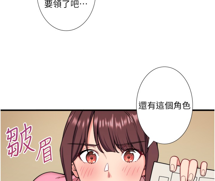《秘密溫泉:混湯旅館》漫画 第20話-我不是你的首選嗎?