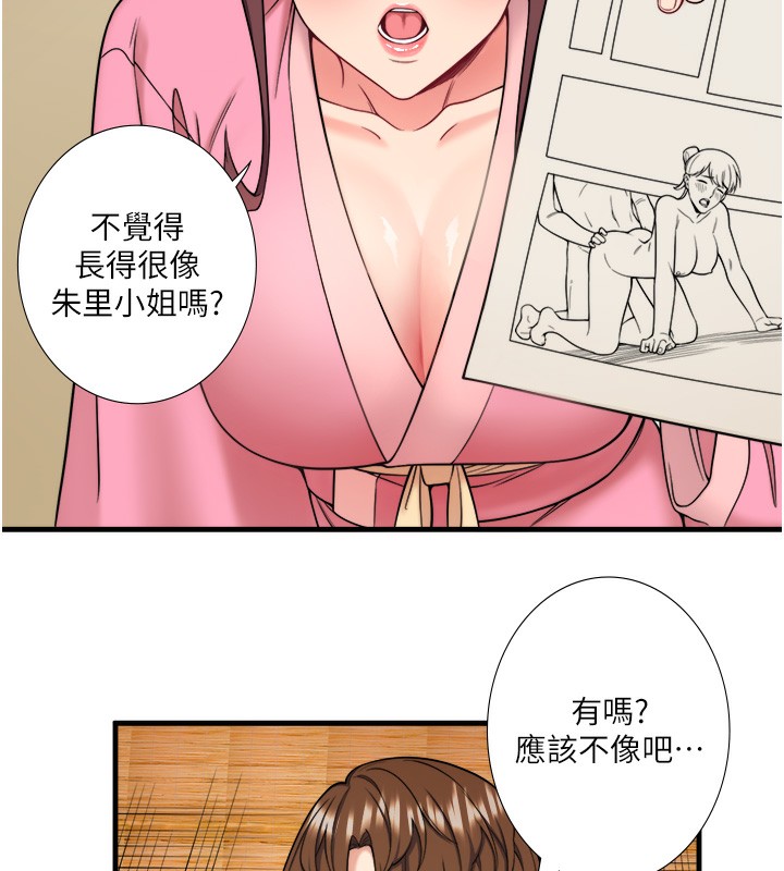 《秘密溫泉:混湯旅館》漫画 第20話-我不是你的首選嗎?