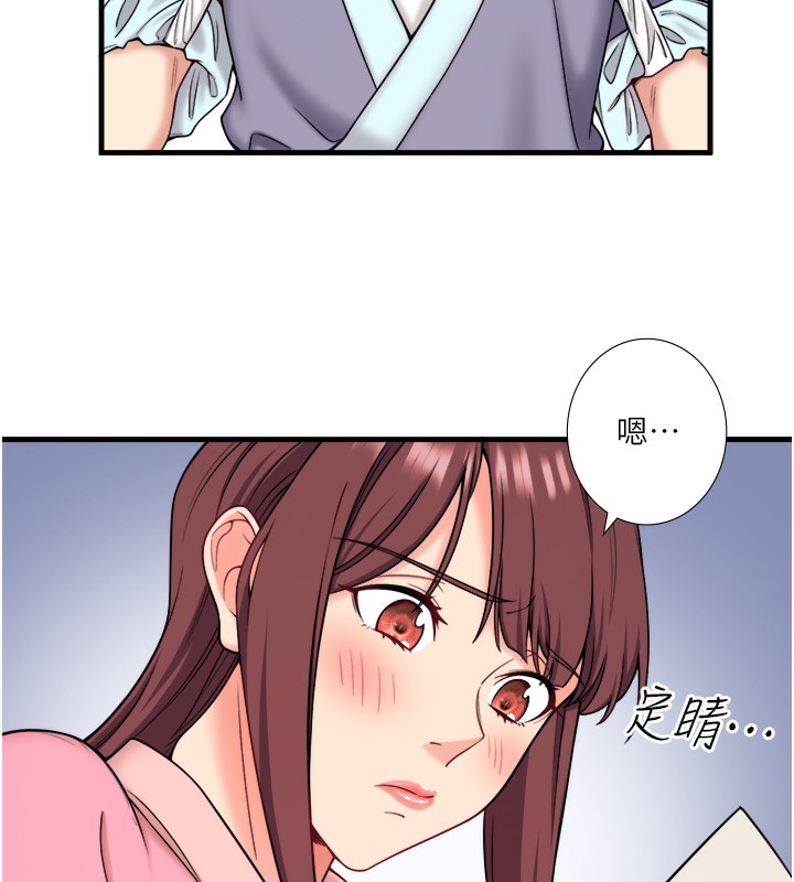《秘密溫泉:混湯旅館》漫画 第20話-我不是你的首選嗎?