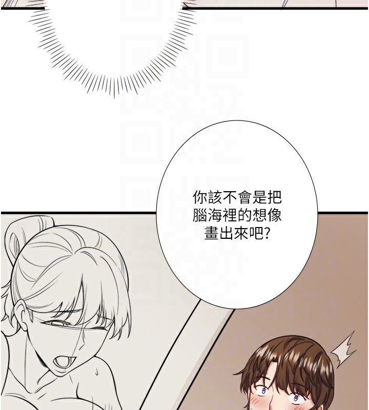 《秘密溫泉:混湯旅館》漫画 第20話-我不是你的首選嗎?