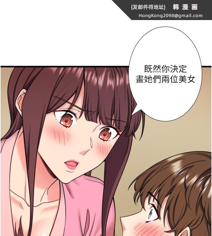 《秘密溫泉:混湯旅館》漫画 第20話-我不是你的首選嗎?