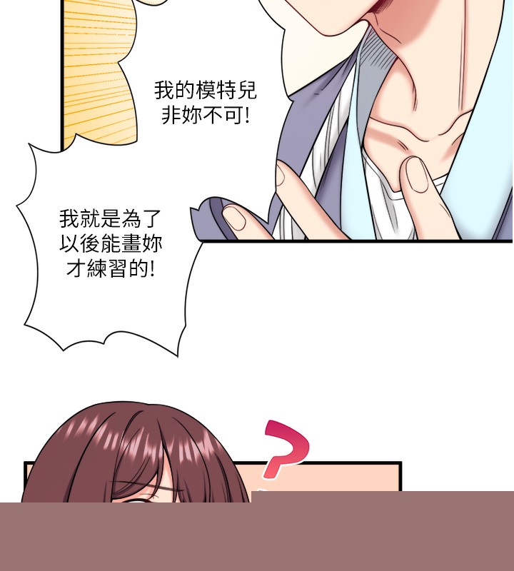《秘密溫泉:混湯旅館》漫画 第20話-我不是你的首選嗎?