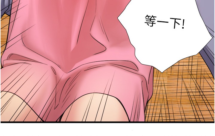 《秘密溫泉:混湯旅館》漫画 第20話-我不是你的首選嗎?