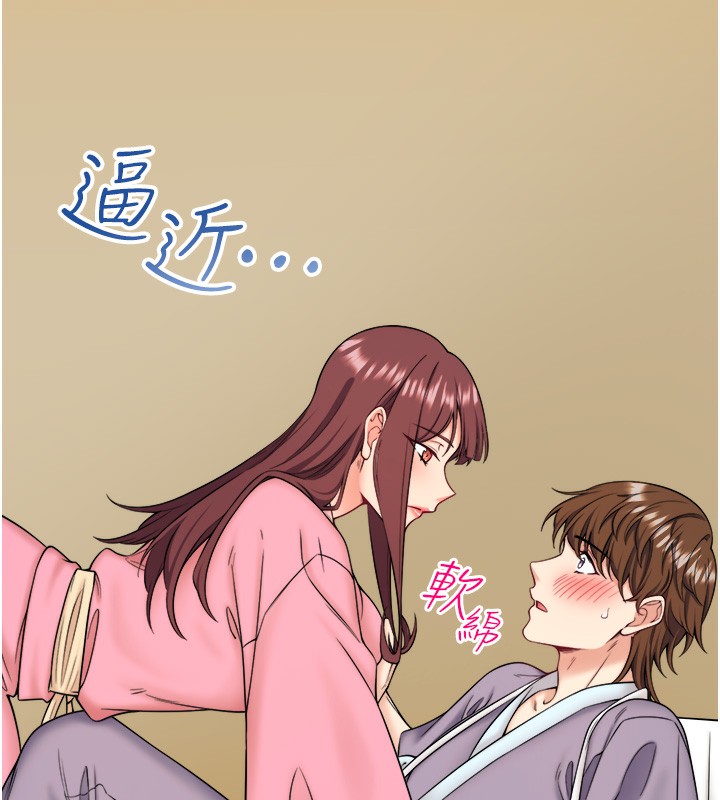 《秘密溫泉:混湯旅館》漫画 第20話-我不是你的首選嗎?