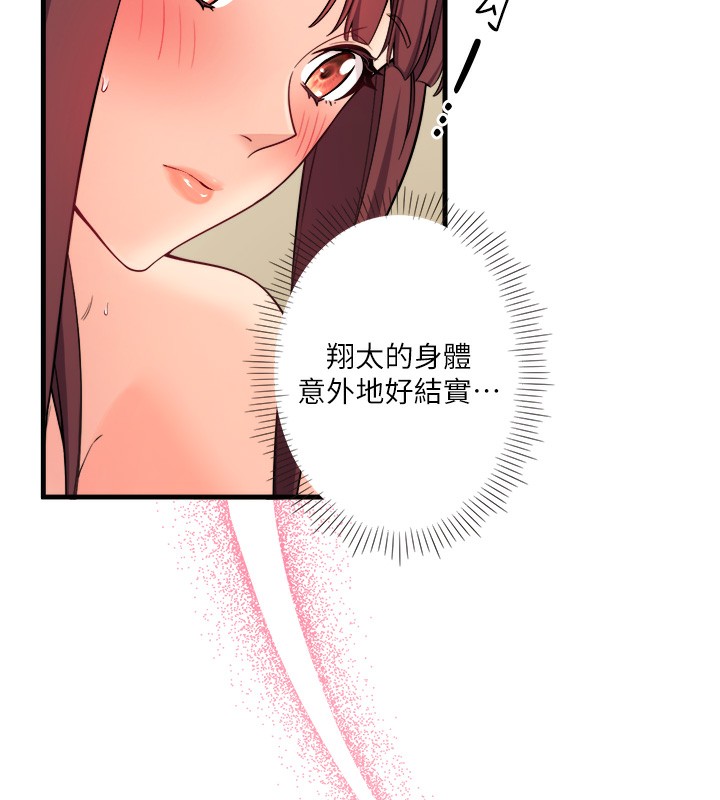 《秘密溫泉:混湯旅館》漫画 第20話-我不是你的首選嗎?