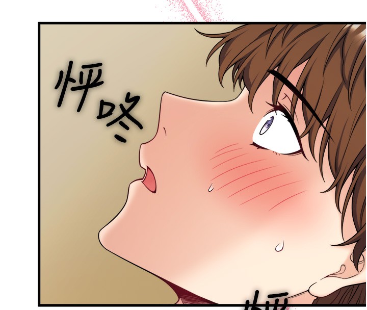 《秘密溫泉:混湯旅館》漫画 第20話-我不是你的首選嗎?