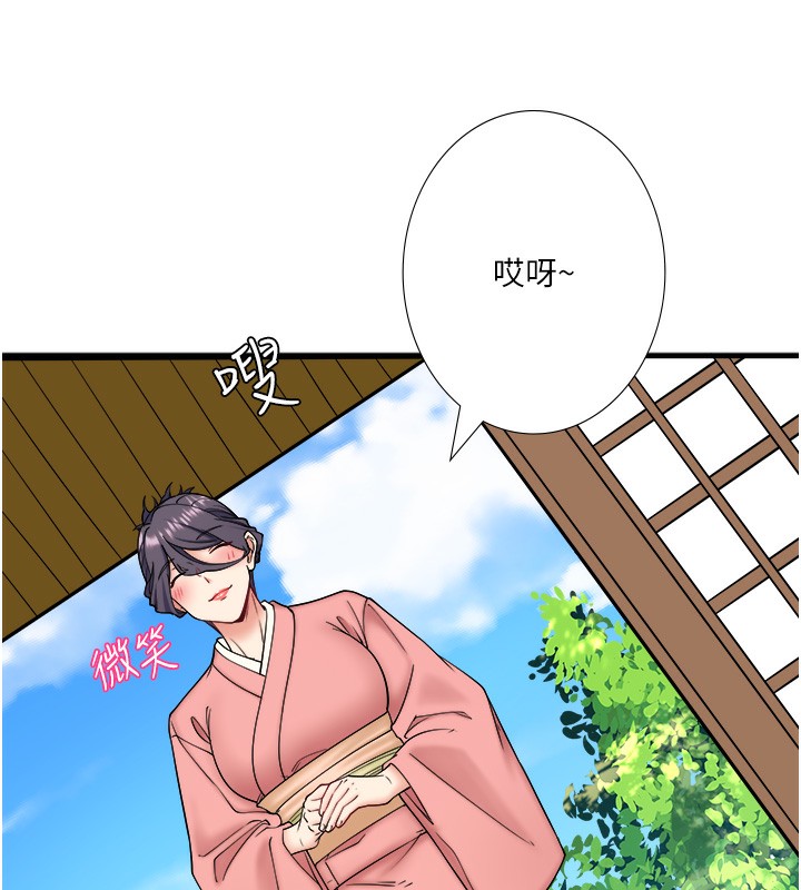 《秘密溫泉:混湯旅館》漫画 第20話-我不是你的首選嗎?