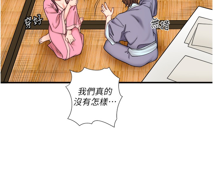 《秘密溫泉:混湯旅館》漫画 第20話-我不是你的首選嗎?