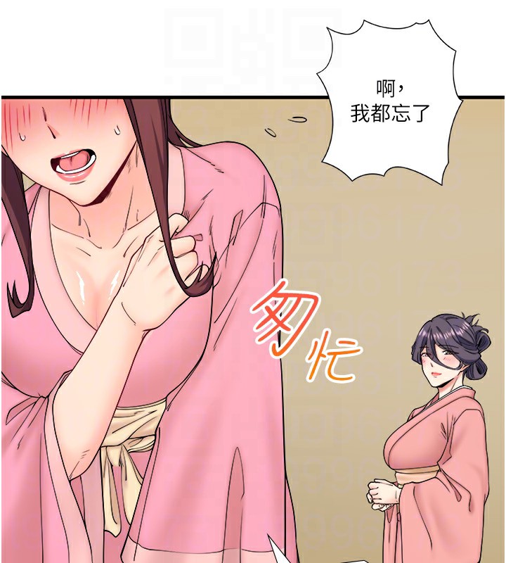 《秘密溫泉:混湯旅館》漫画 第20話-我不是你的首選嗎?