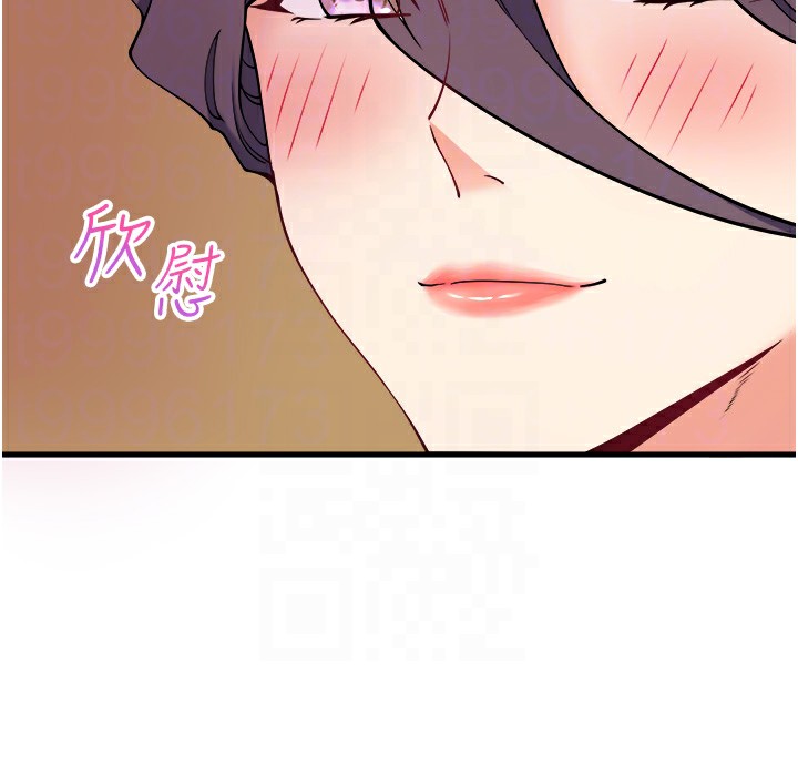 《秘密溫泉:混湯旅館》漫画 第20話-我不是你的首選嗎?