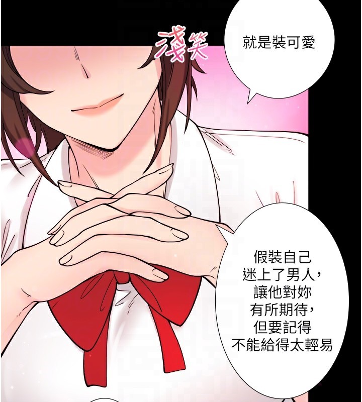 《秘密溫泉:混湯旅館》漫画 第20話-我不是你的首選嗎?