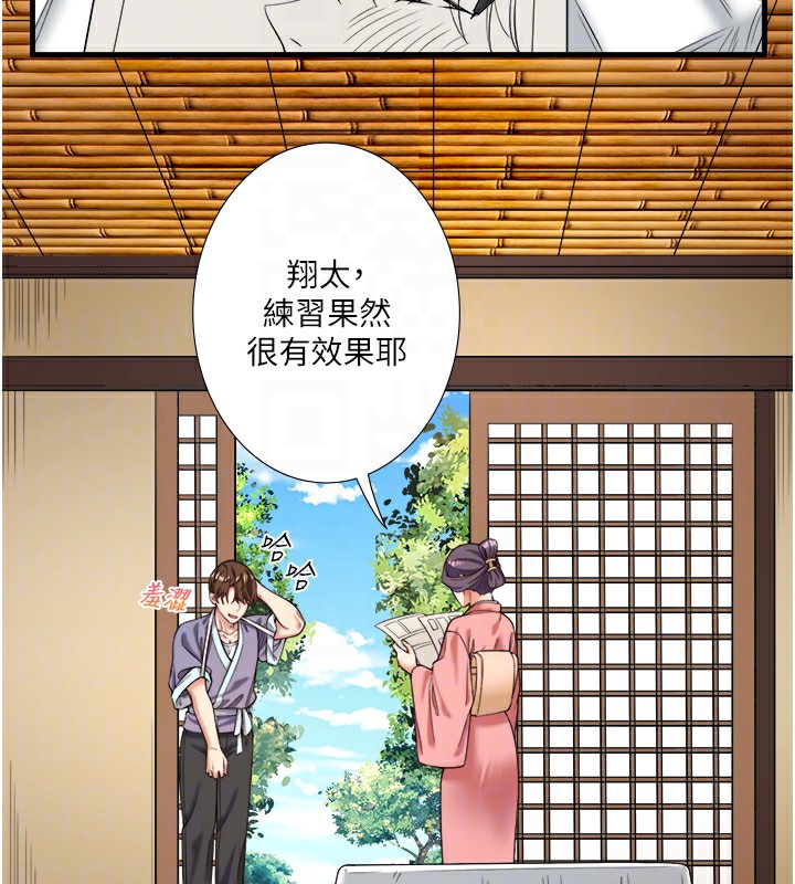 《秘密溫泉:混湯旅館》漫画 第20話-我不是你的首選嗎?