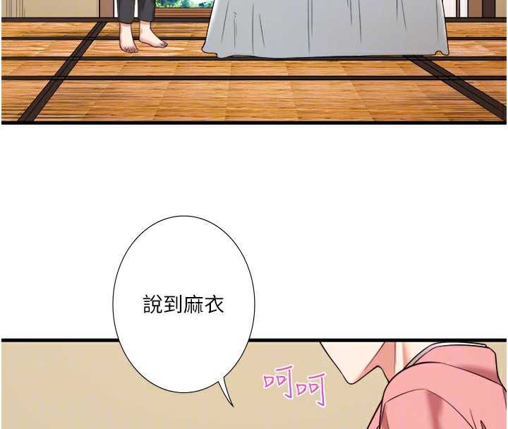 《秘密溫泉:混湯旅館》漫画 第20話-我不是你的首選嗎?