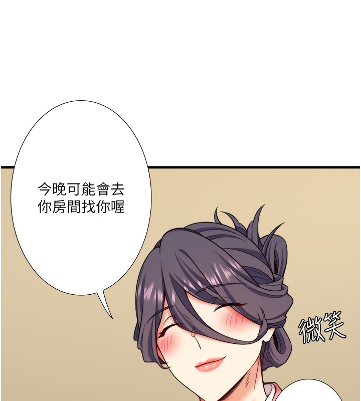 《秘密溫泉:混湯旅館》漫画 第20話-我不是你的首選嗎?