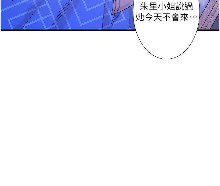 《秘密溫泉:混湯旅館》漫画 第20話-我不是你的首選嗎?
